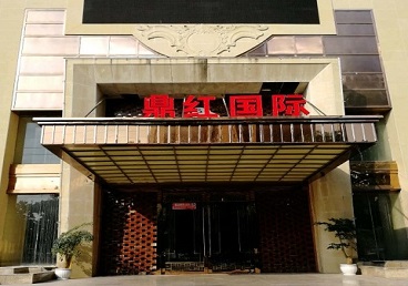 海勃湾商务KTV真空哪家最开放-鼎红国际KTV消费价格玩乐点评
